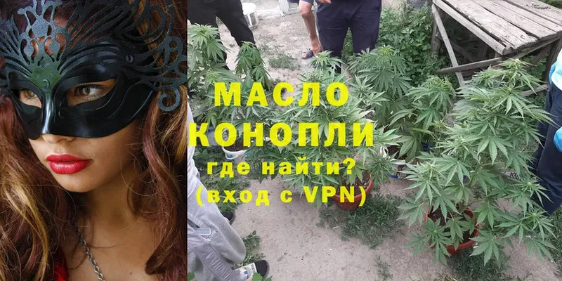 Дистиллят ТГК THC oil  сколько стоит  Рязань 